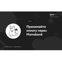 Payment at Monobank