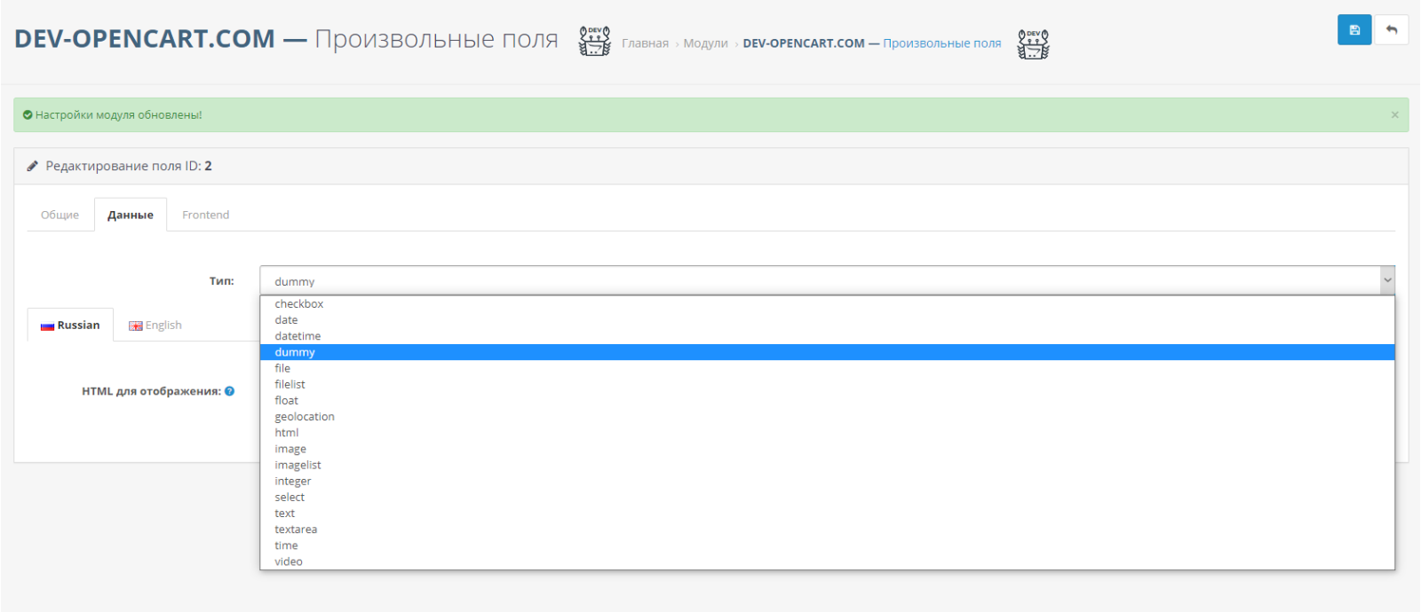 Произвольные поля (Custom Fields) для OpenCart
