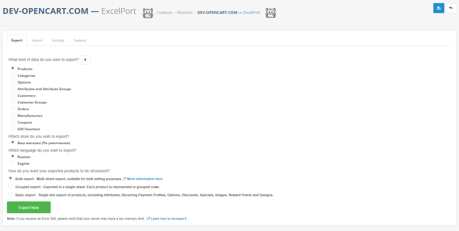 Экспорт / Импорт в Excel PRO (как ExcelPort) для OpenCart