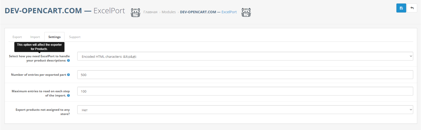 Экспорт / Импорт в Excel PRO (как ExcelPort) для OpenCart