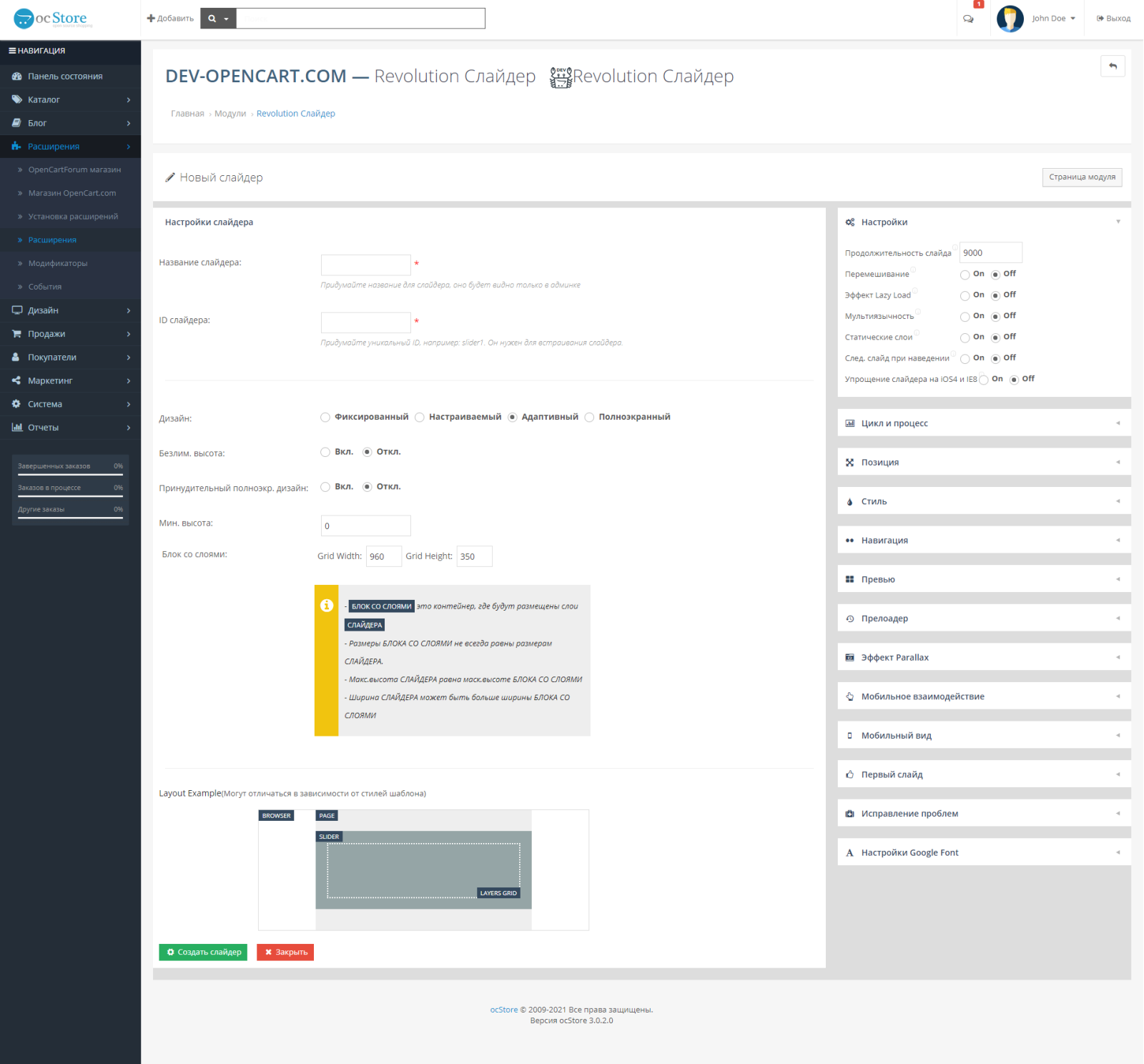 Модуль слайдера (RevSlider) для OpenCart