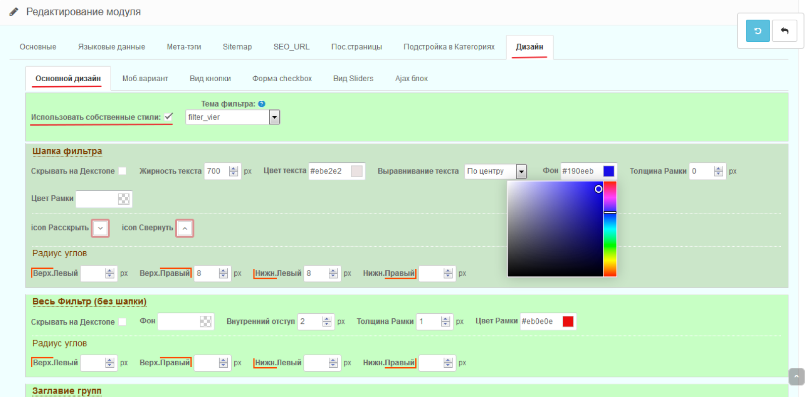 Multifunctional product filter for OpenCart