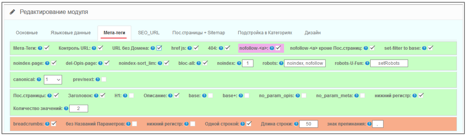 Multifunctional product filter for OpenCart