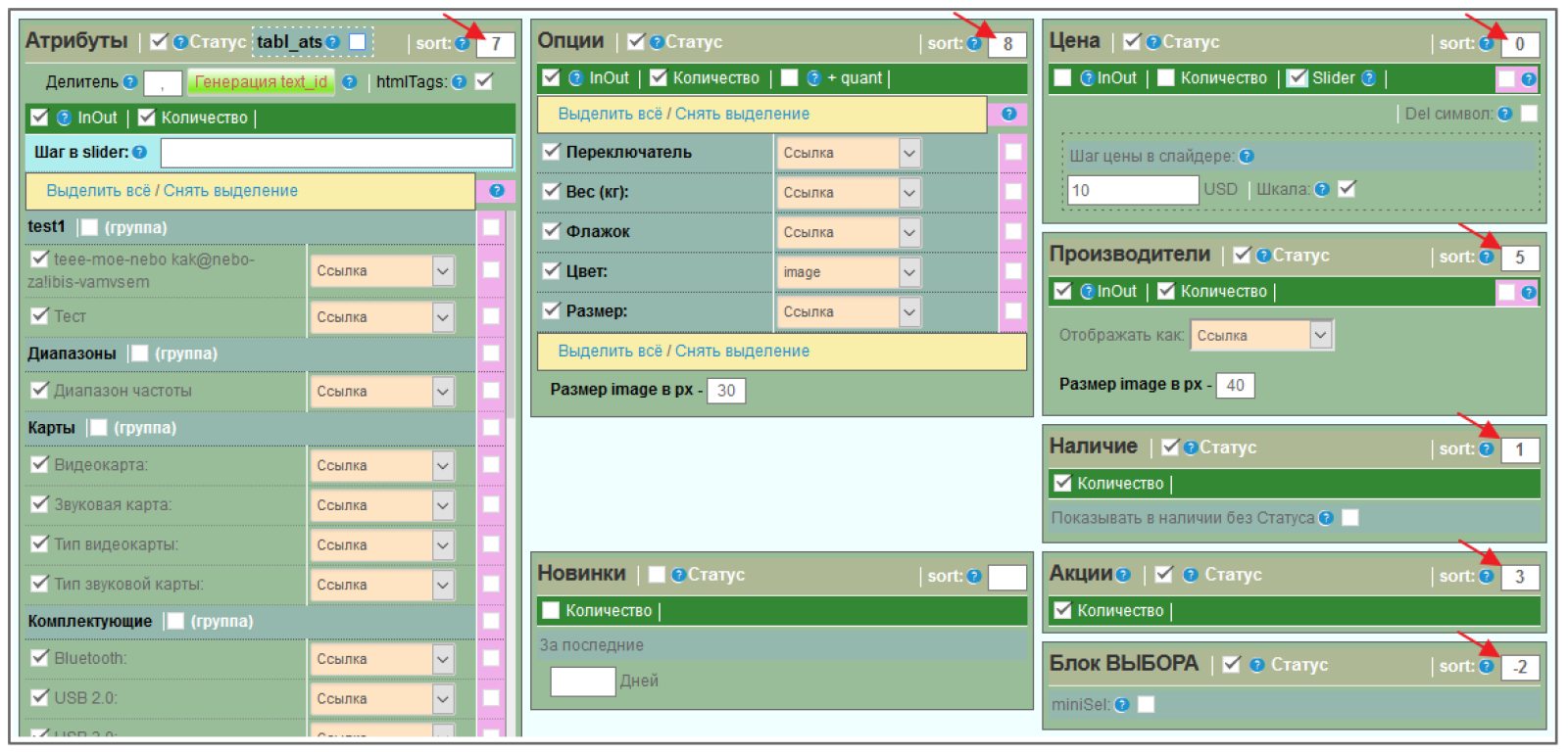 Multifunctional product filter for OpenCart