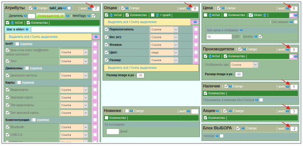 Multifunctional product filter for OpenCart