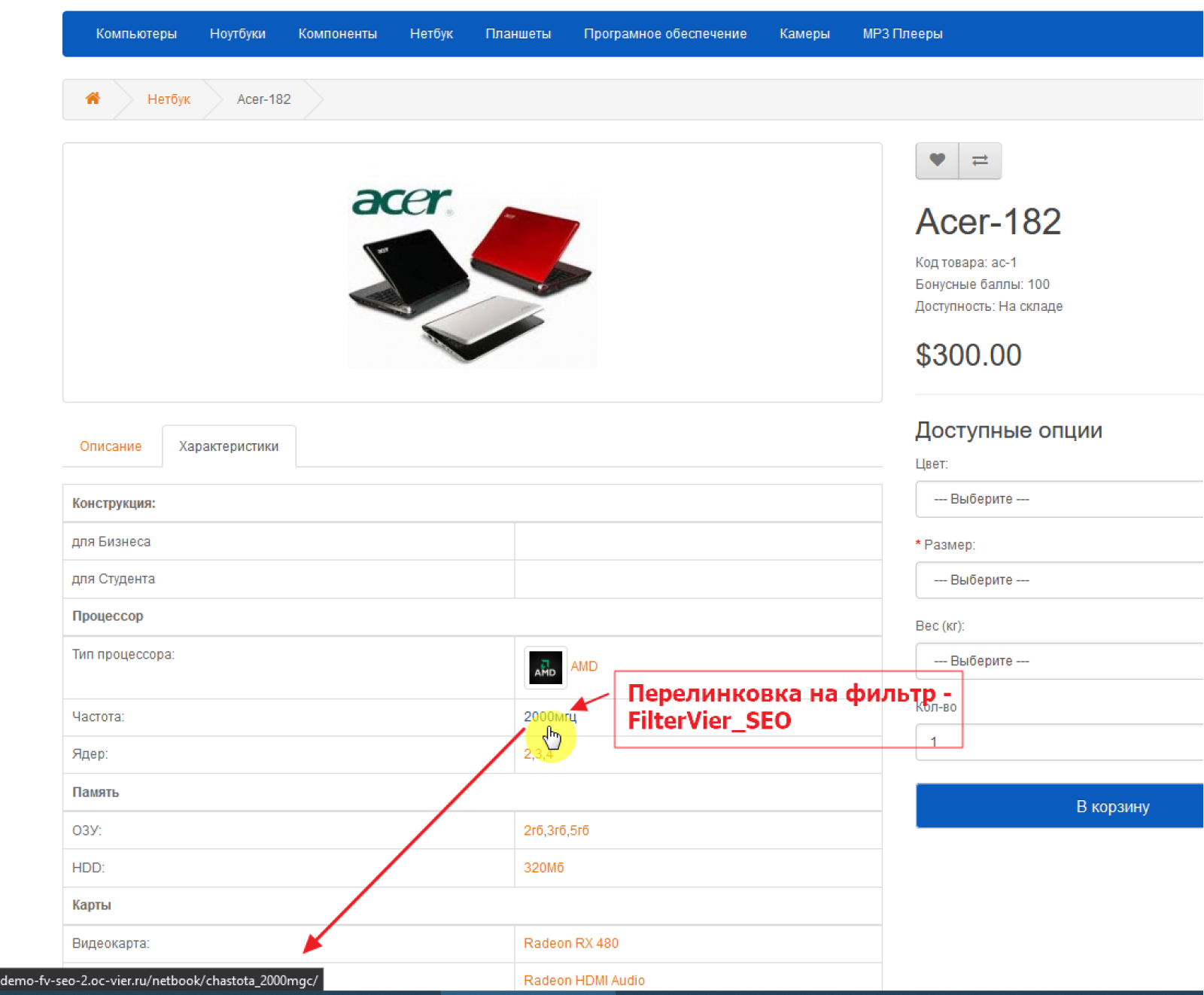 Multifunctional product filter for OpenCart