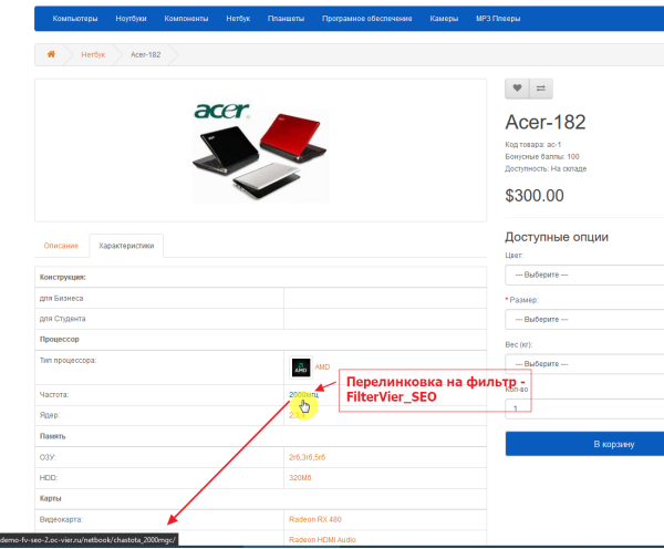 Multifunctional product filter for OpenCart