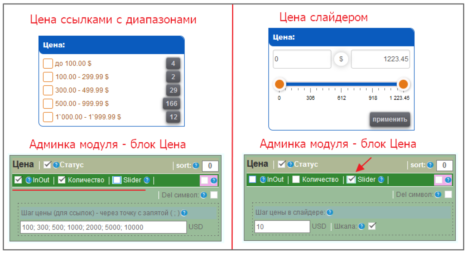 Multifunctional product filter for OpenCart