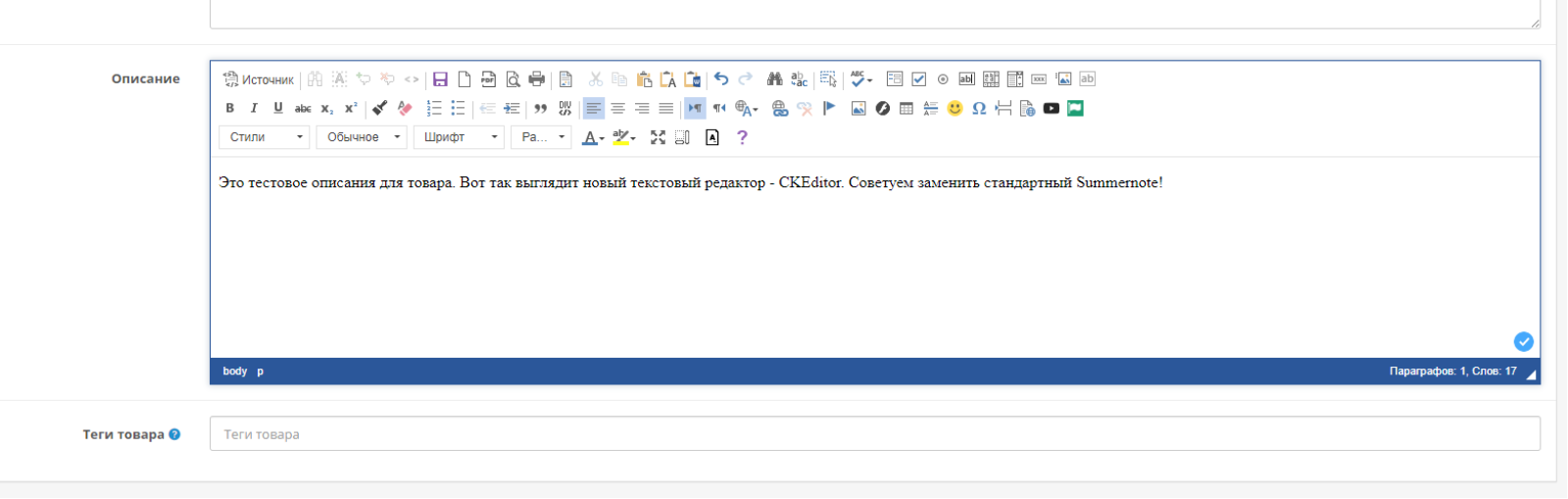 CKEditor + Автосохранение для OpenCart