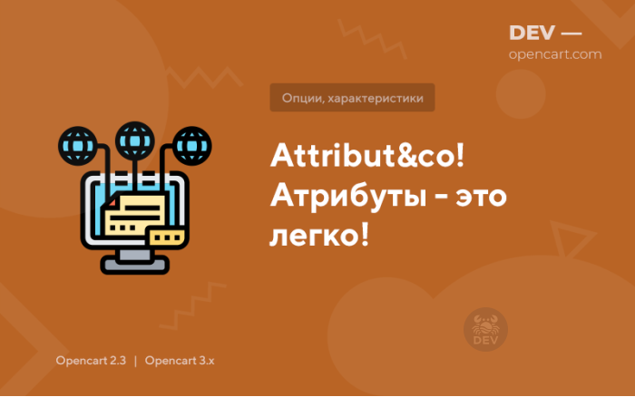 Менеджер з атрибутами (характеристиками)