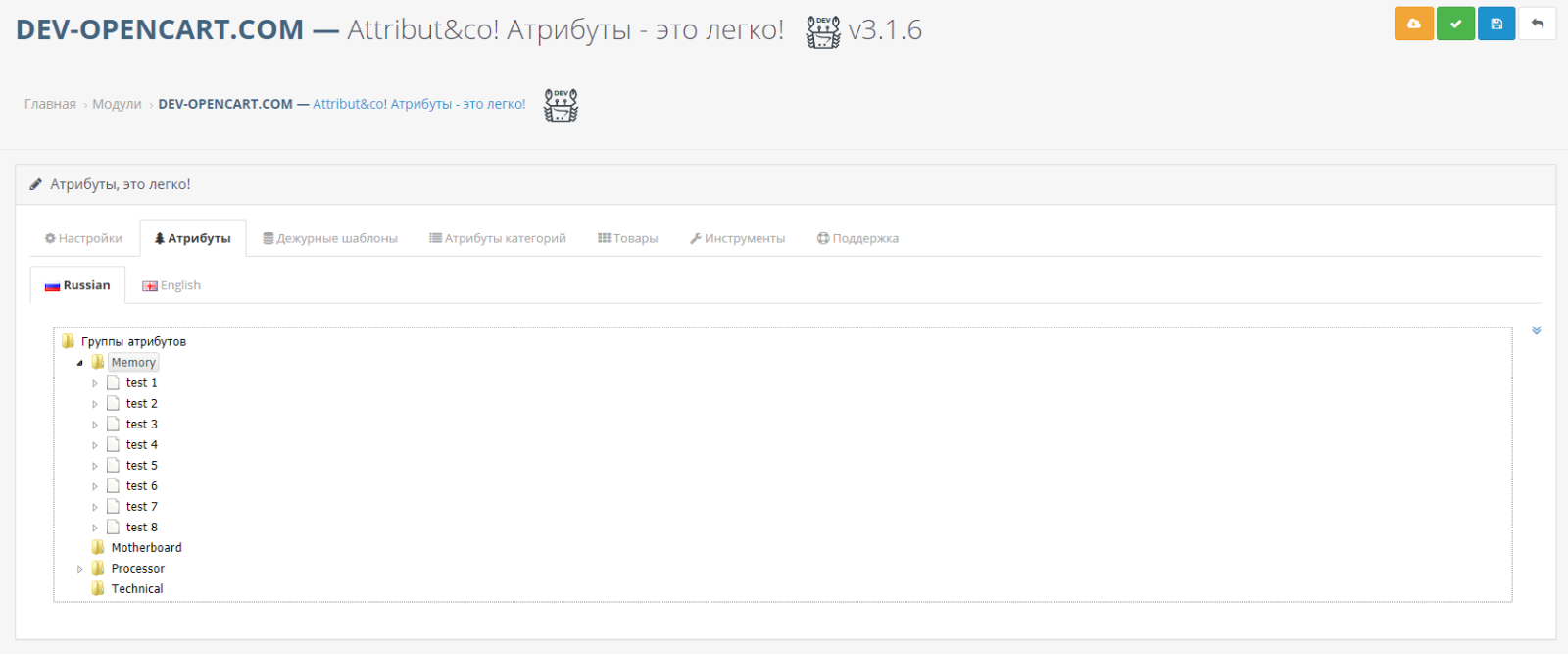 Менеджер по работе с атрибутами (характеристиками) для OpenCart