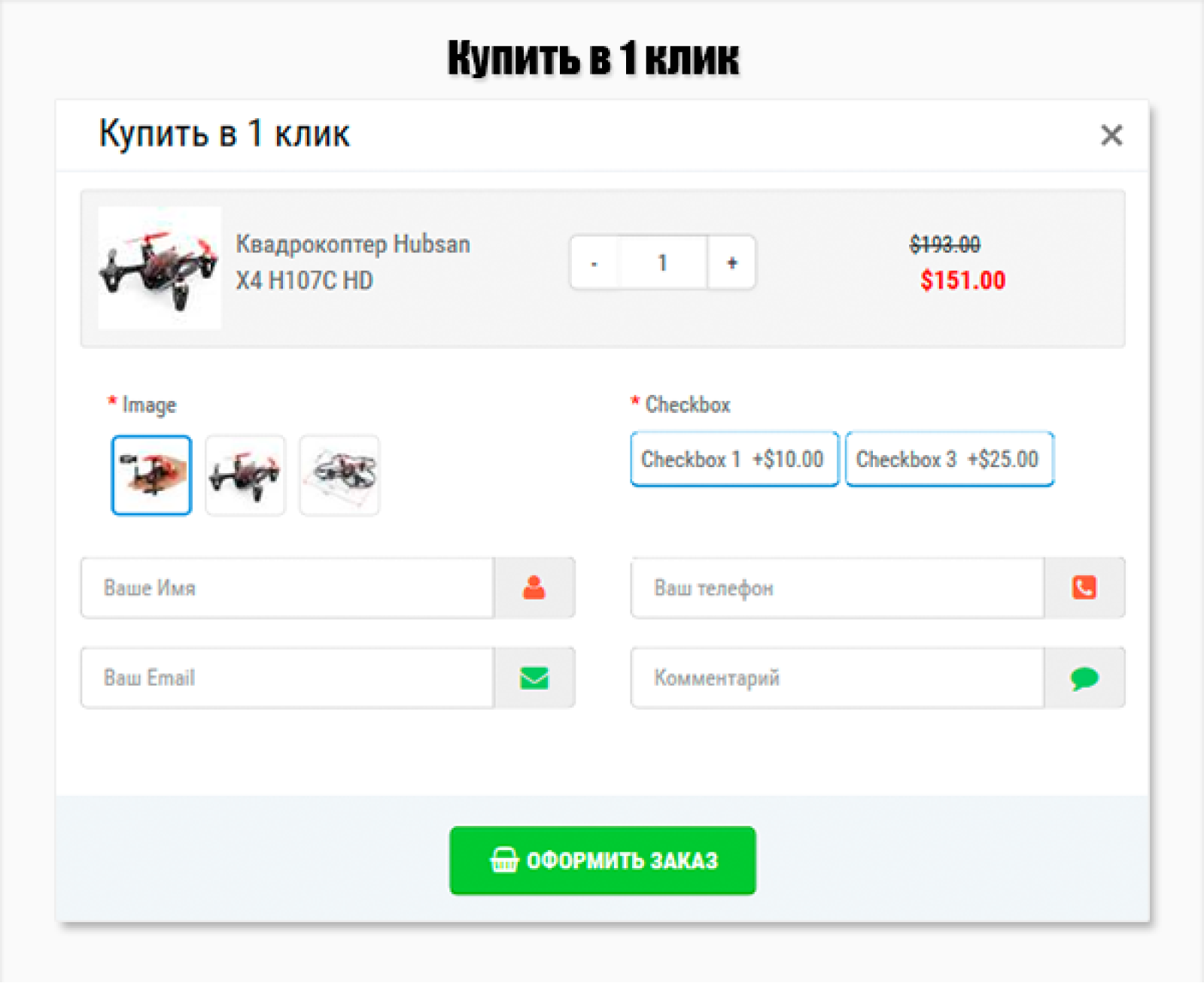 Купить в 1 клик PRO для OpenCart