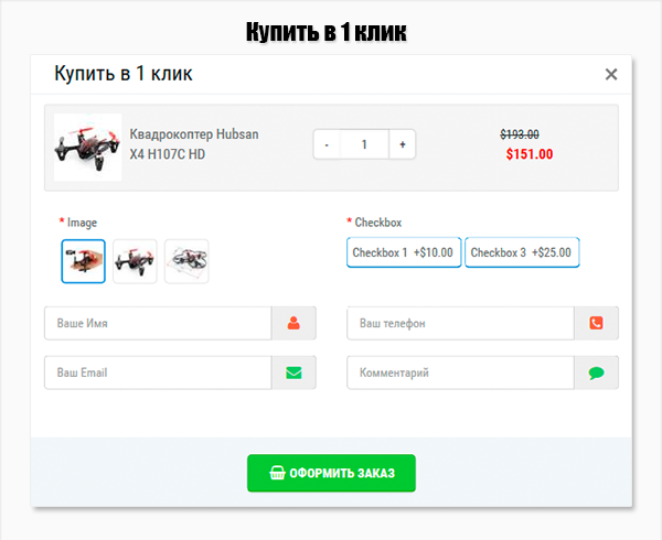 Купить в 1 клик PRO для OpenCart