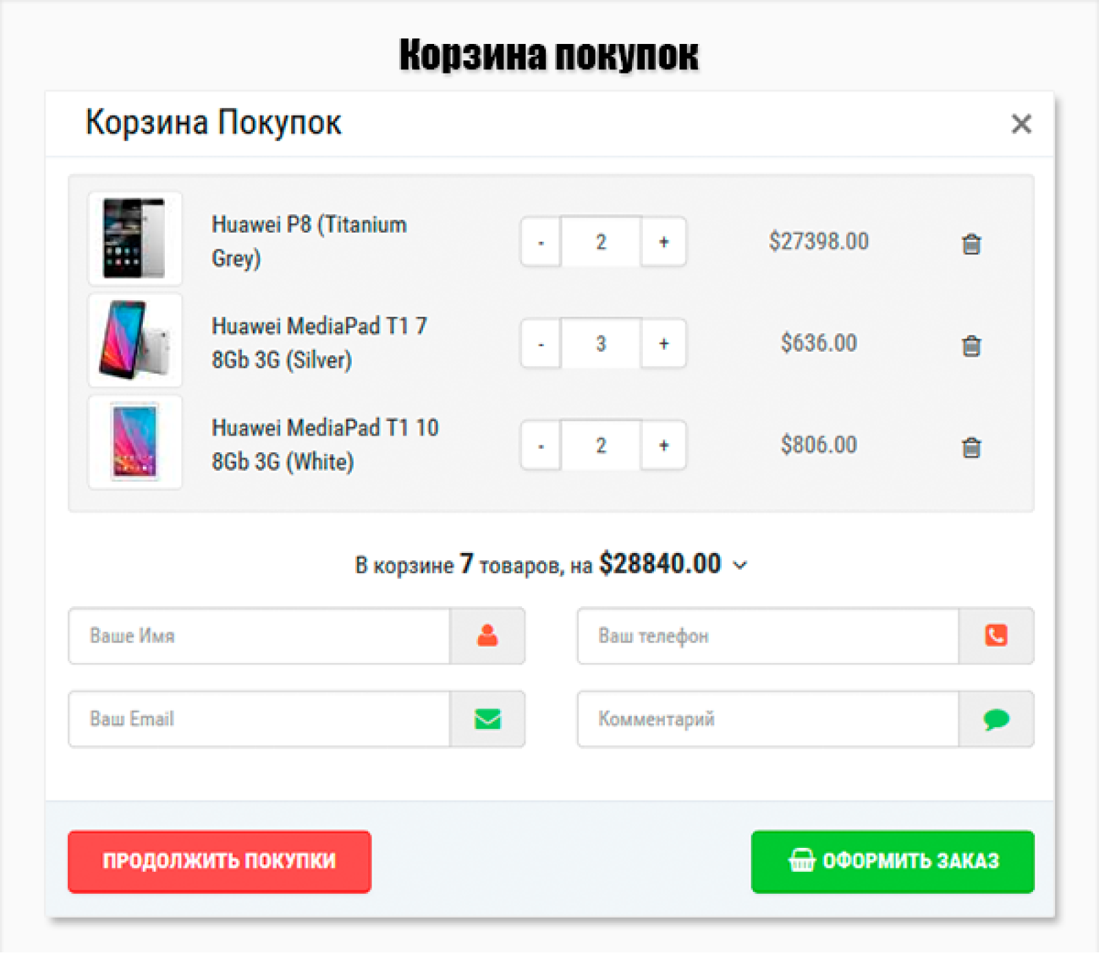 Купить в 1 клик PRO для OpenCart