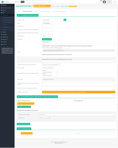 Импорт / Экспорт CSV/XLS/YML PRO (как Any PIM Edition) для OpenCart