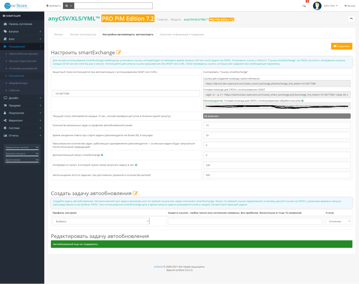 Импорт / Экспорт CSV/XLS/YML PRO (как Any PIM Edition) для OpenCart