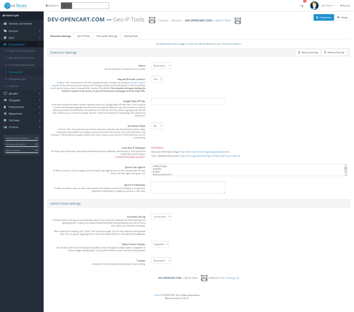 Geo IP Tools for OpenCart