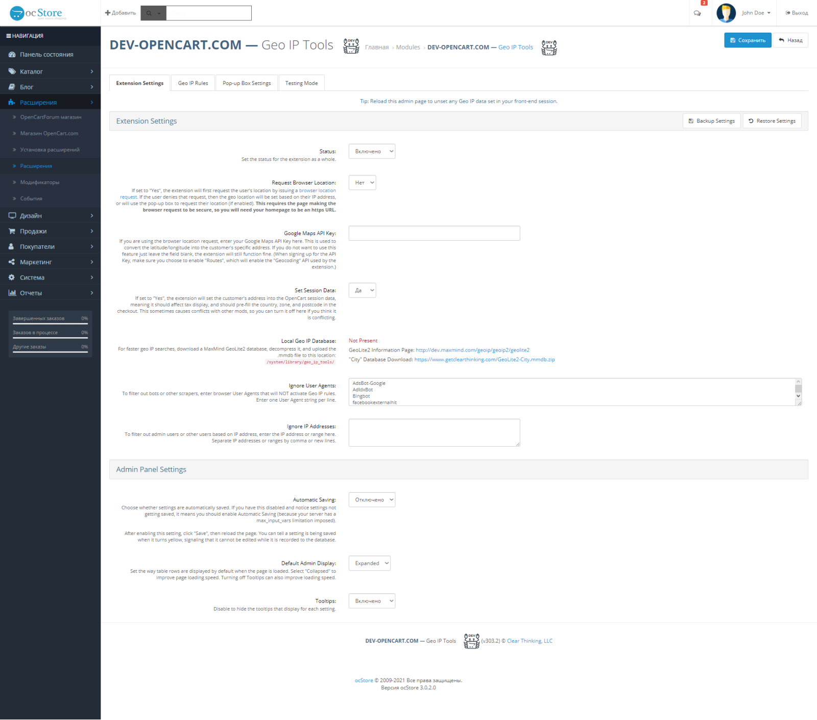 Geo IP Tools для OpenCart