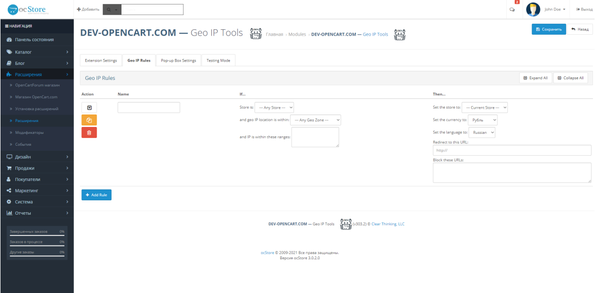 Geo IP Tools for OpenCart