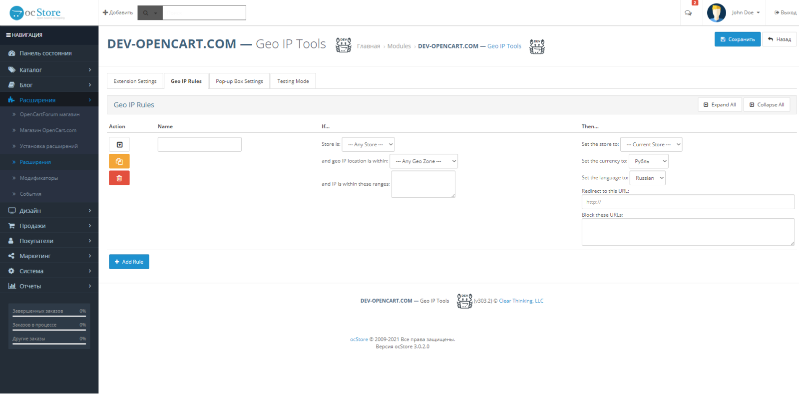 Geo IP Tools для OpenCart
