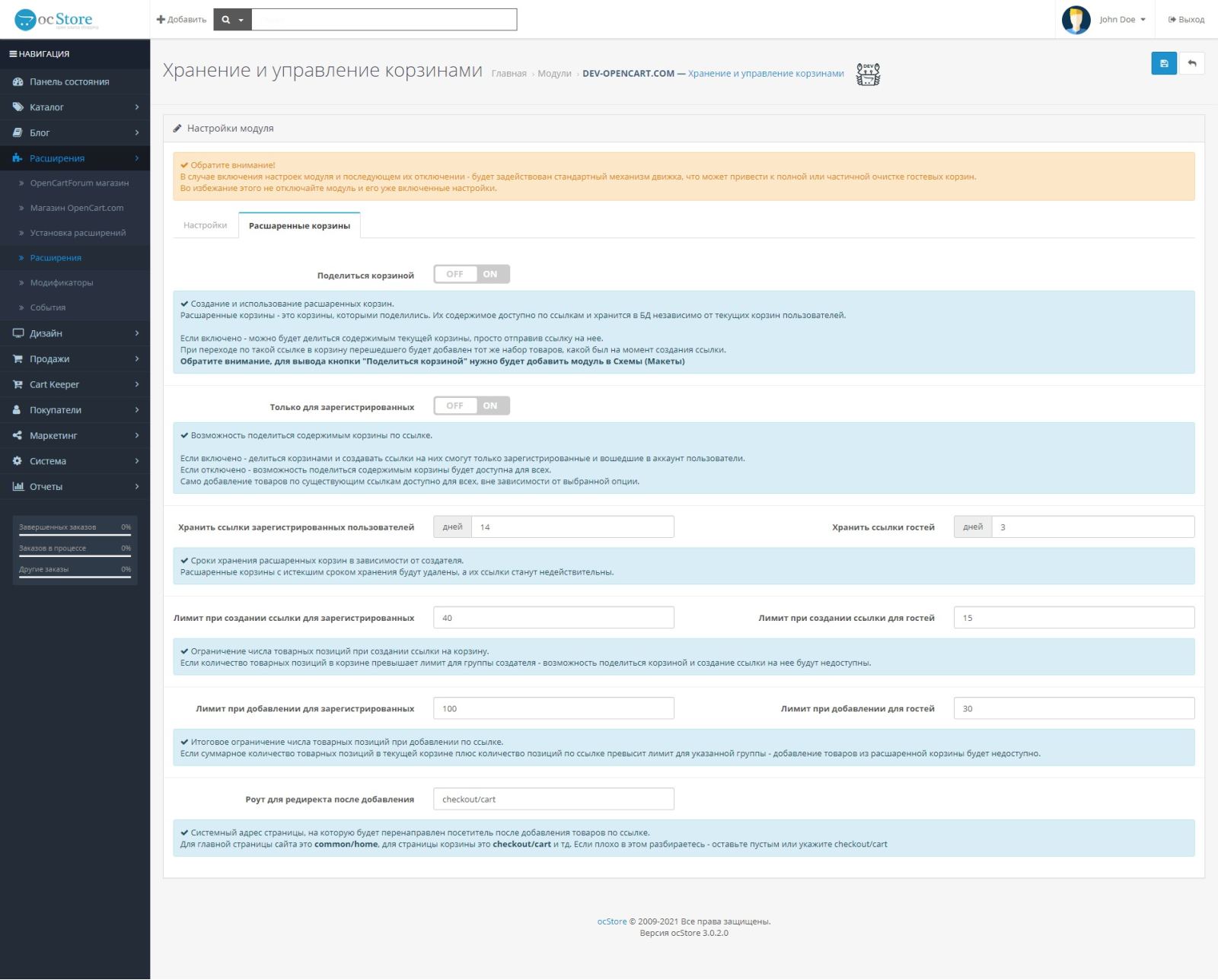 Storage and management of baskets for OpenCart