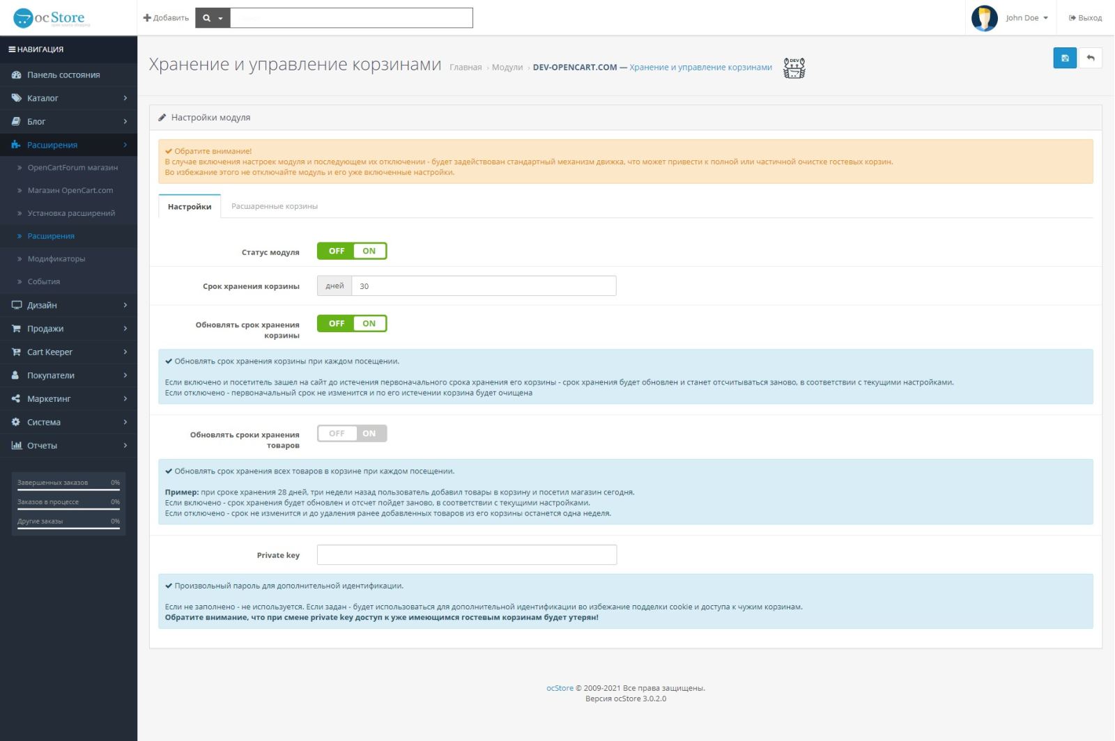 Storage and management of baskets for OpenCart