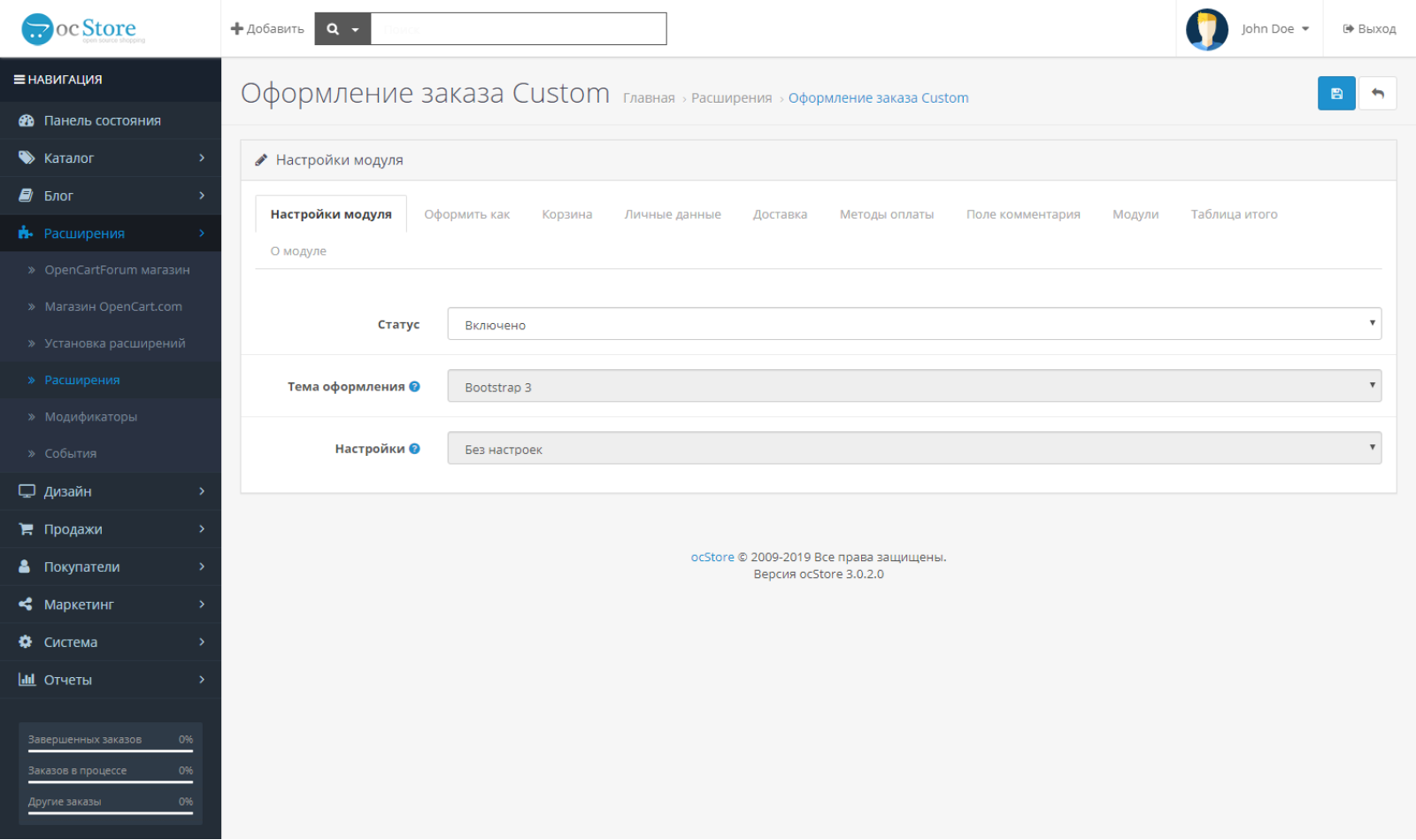 Простое оформление заказа для OpenCart