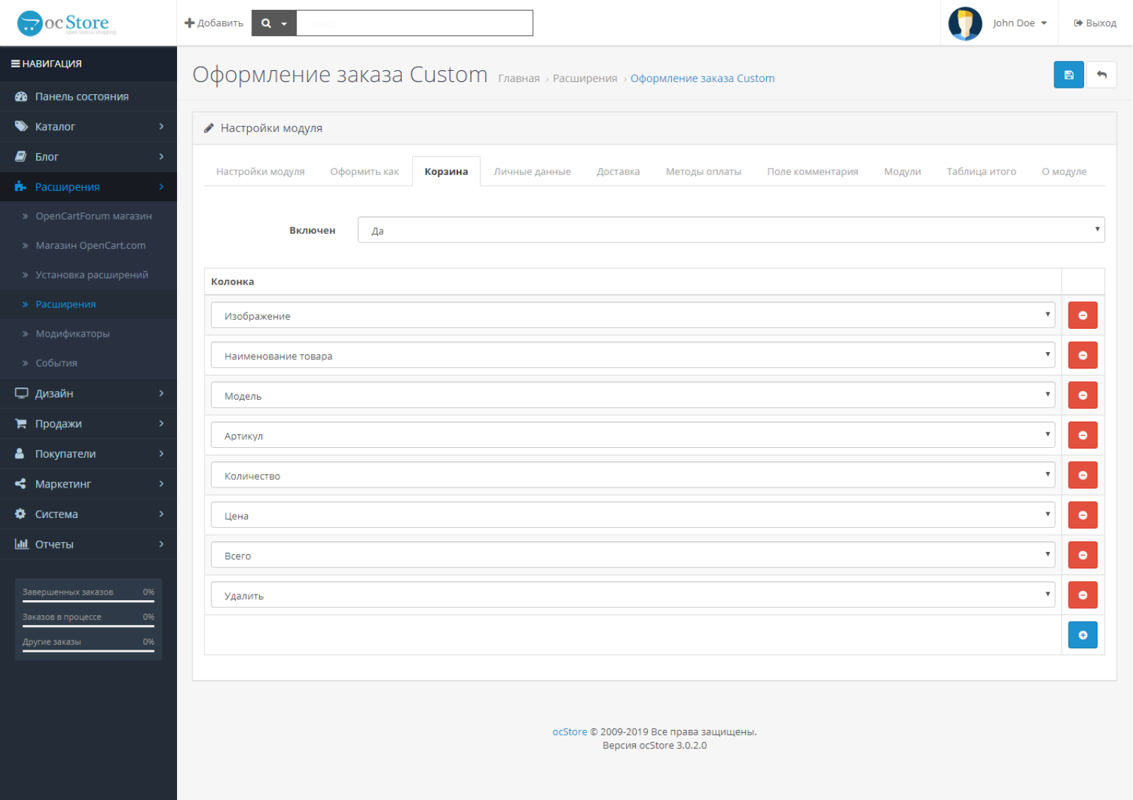 Простое оформление заказа для OpenCart