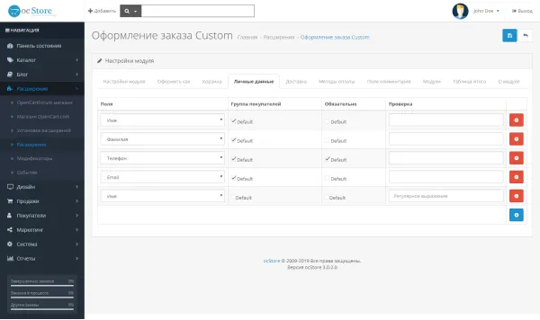 Easy checkout for Opencart 2.3 - 3.x
