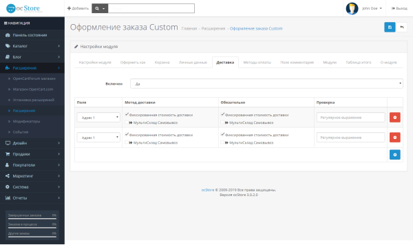 Простое оформление заказа для OpenCart