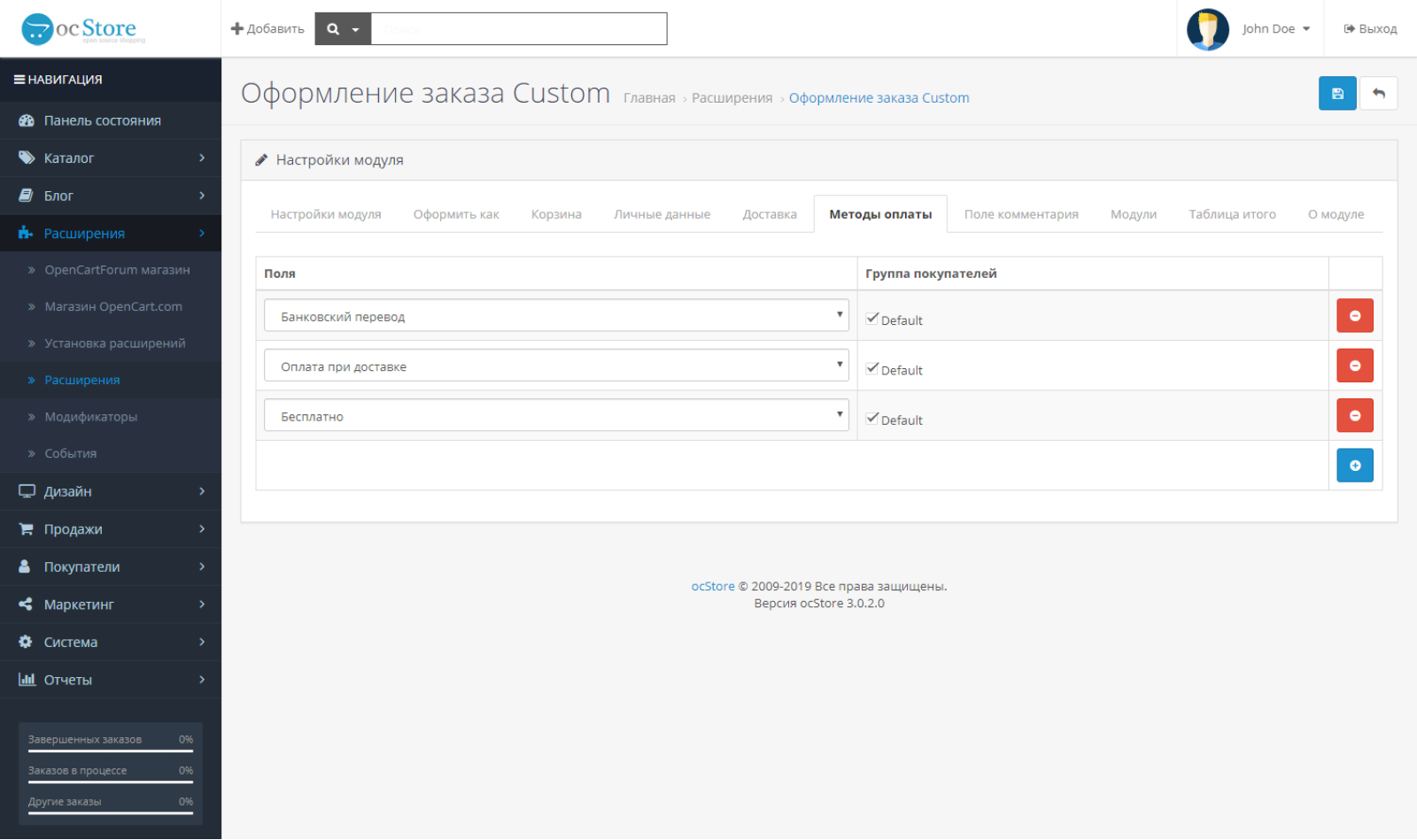 Простое оформление заказа для OpenCart