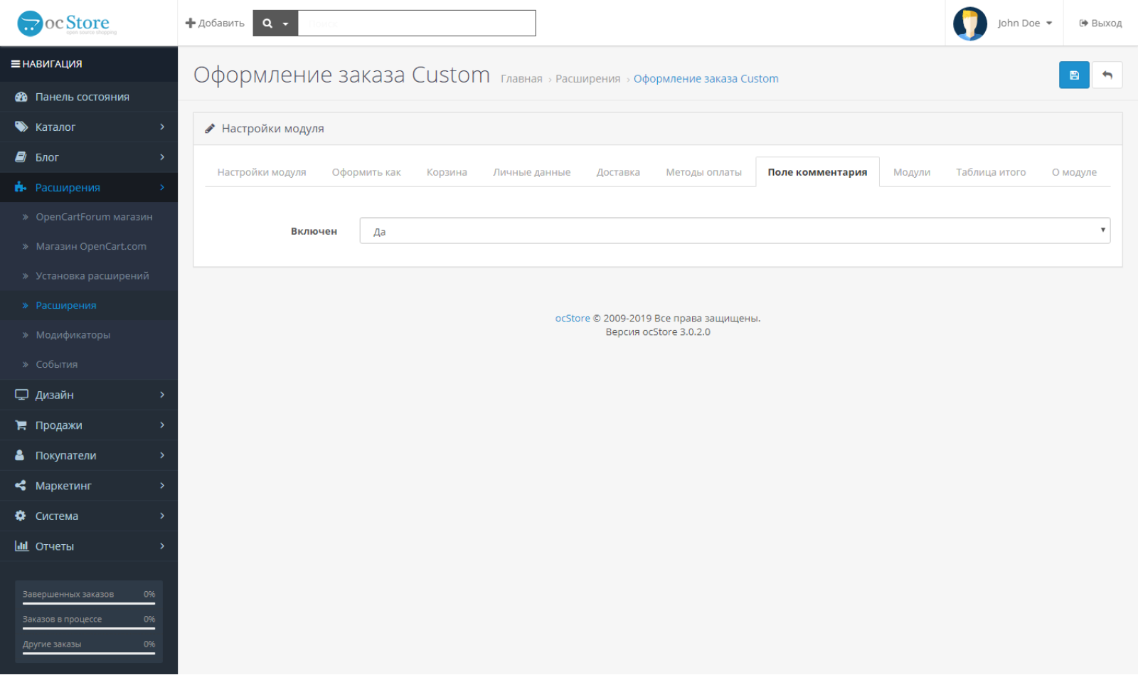 Простое оформление заказа для OpenCart