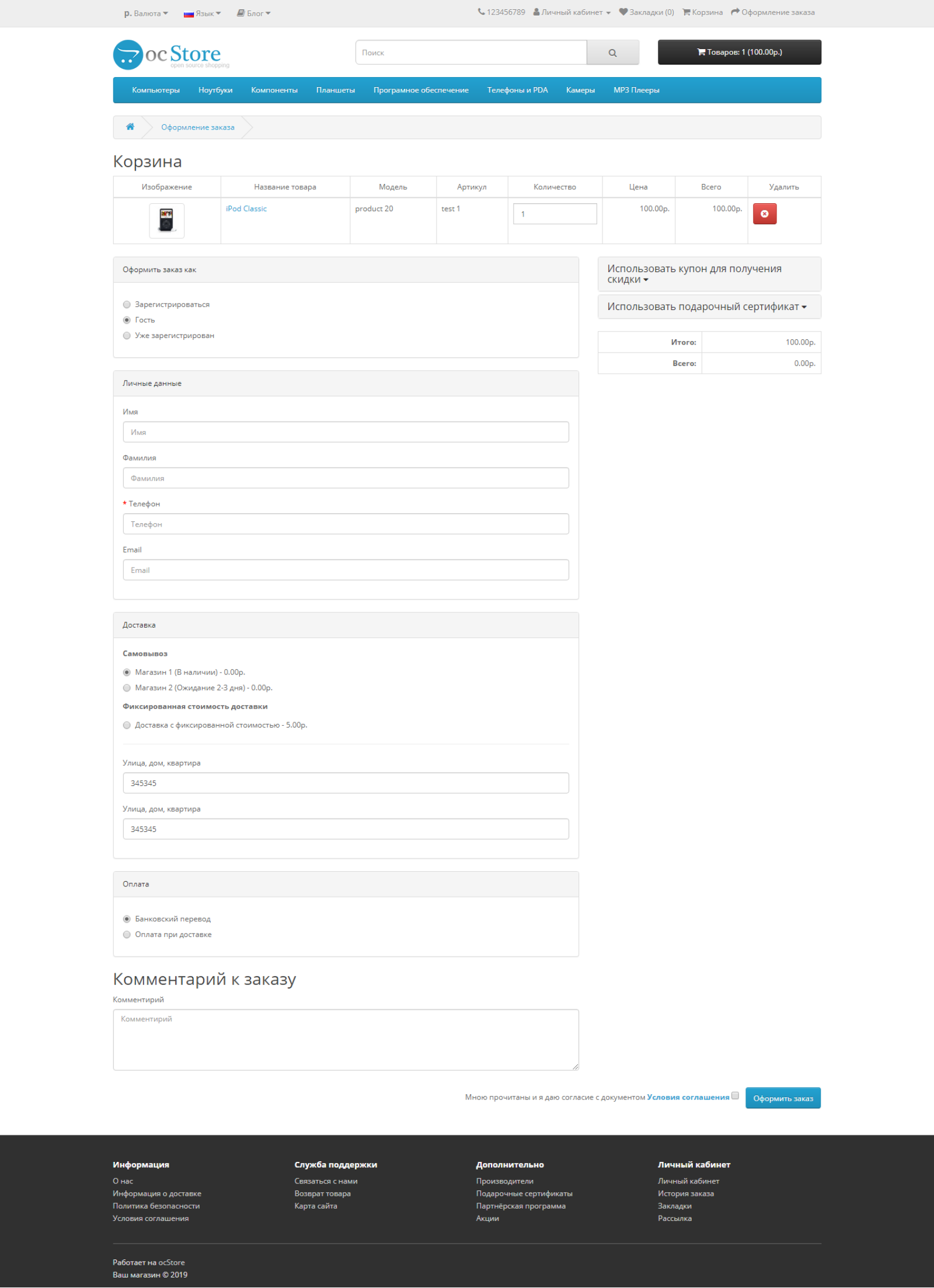 Простое оформление заказа для OpenCart