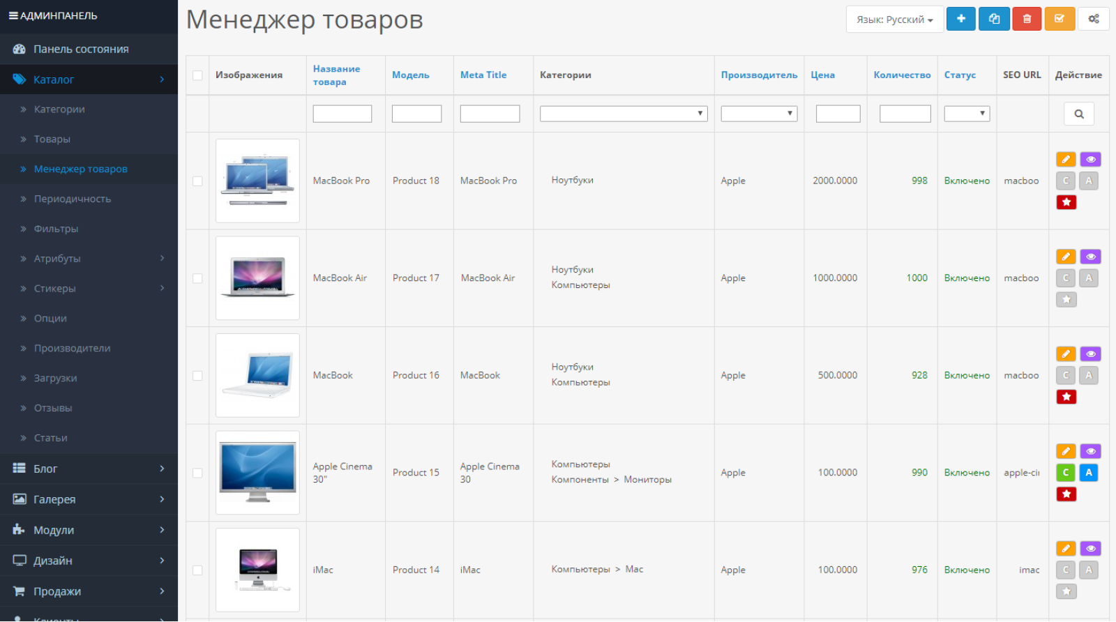 Упрощенный менеджер товаров OpenCart