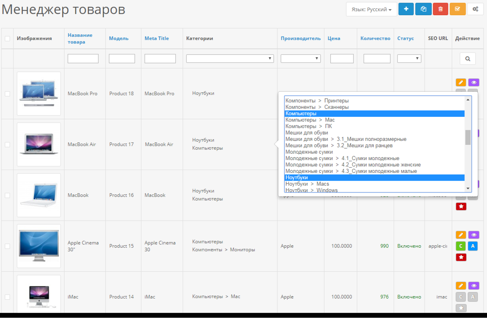 Упрощенный менеджер товаров OpenCart