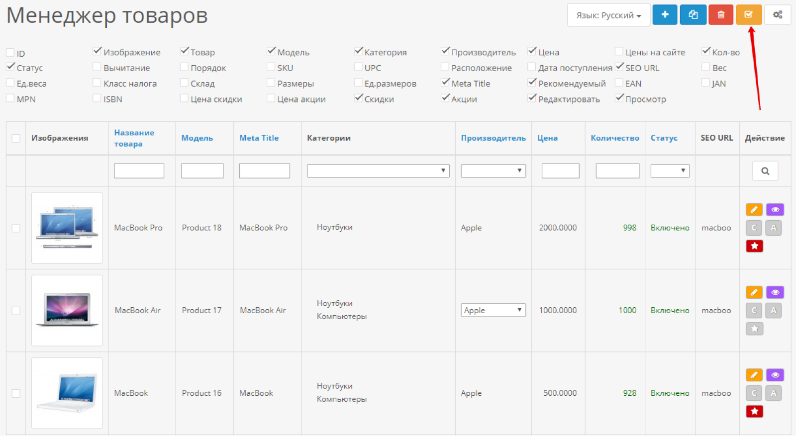Упрощенный менеджер товаров OpenCart
