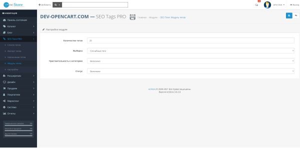 SEO Tags PRO for OpenCart