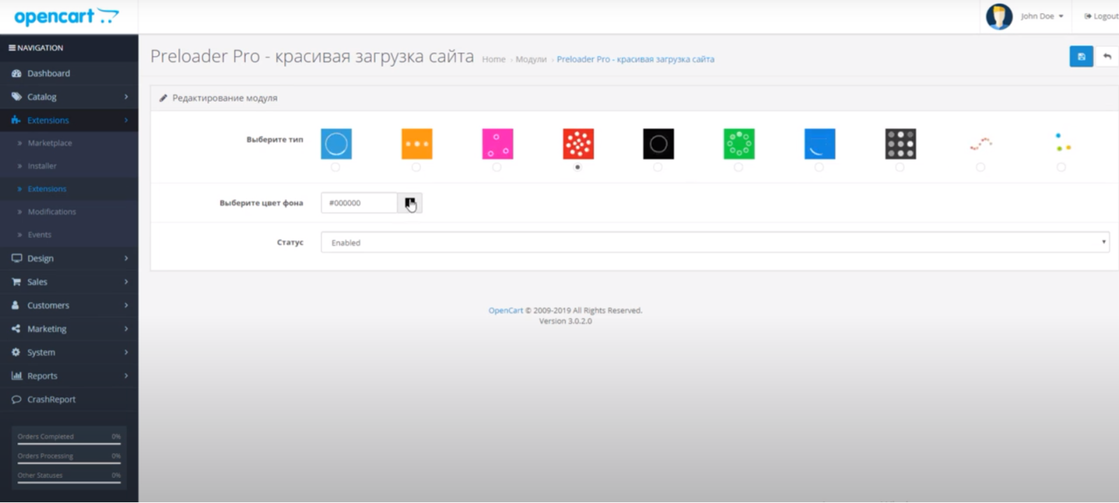 Animation (preloader) of loading your site for OpenCart