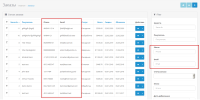 Поиск заказов по телефону и E-mail для OpenCart