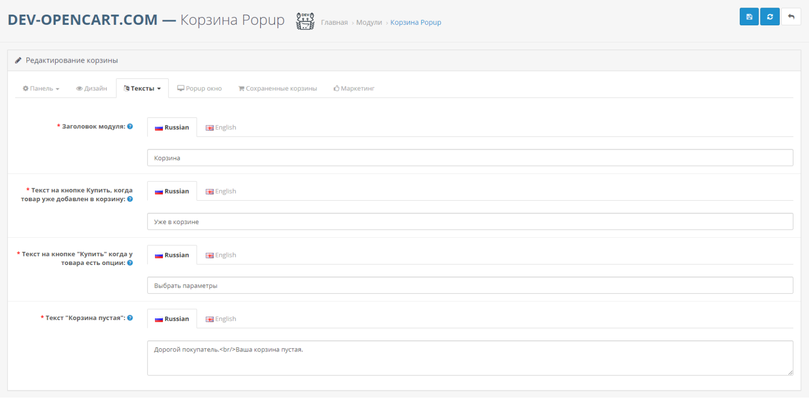 Корзина Popup (в окне) для OpenCart