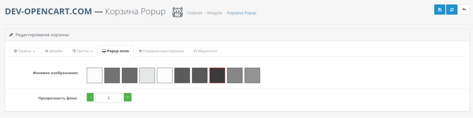 Корзина Popup (в окне) для OpenCart