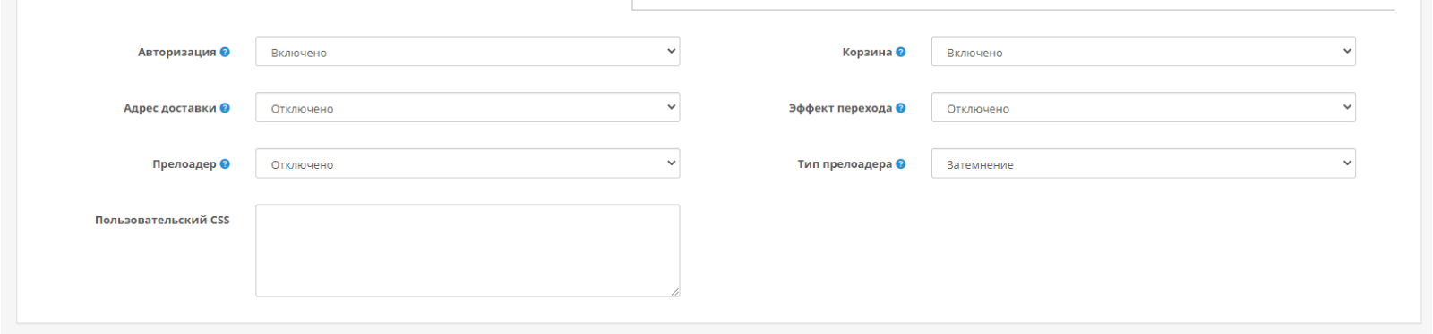 Simplified order form for OpenCart
