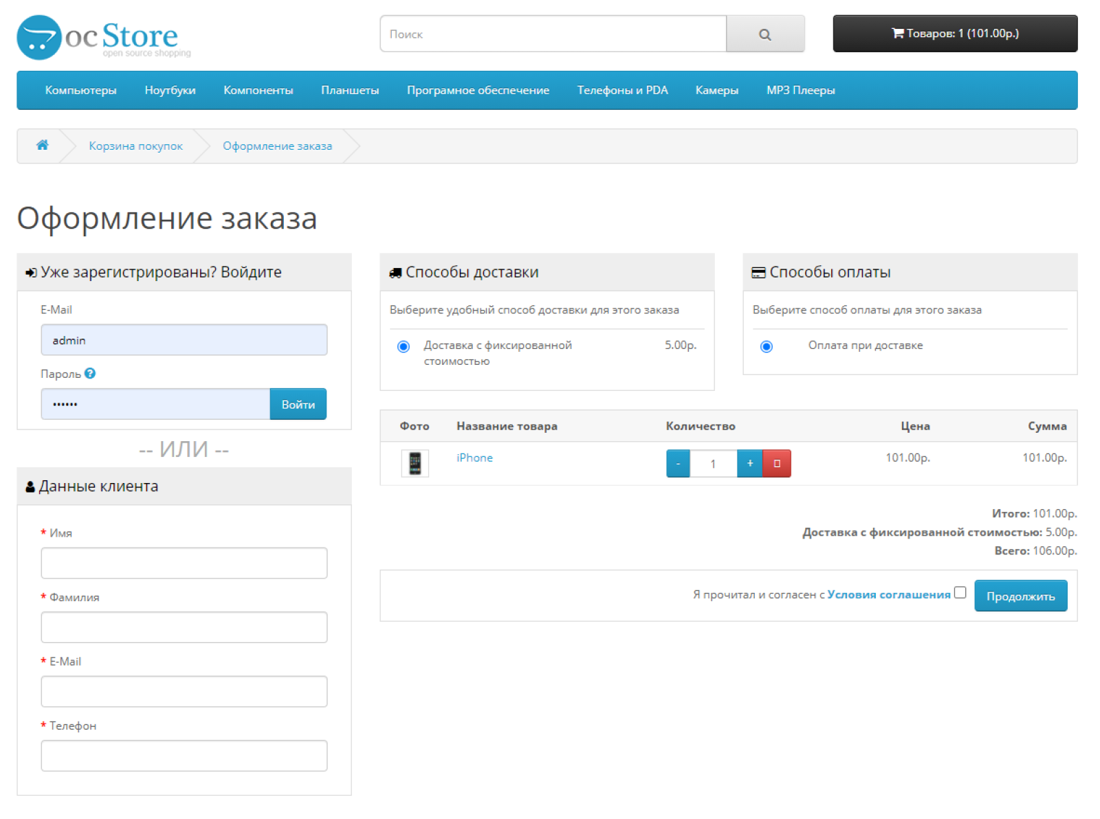 Simplified order form for OpenCart