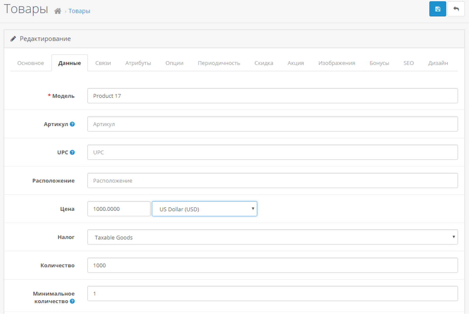 Мультивалютні товари для OpenCart