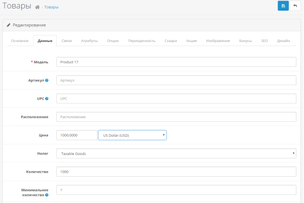 Мультивалютні товари для OpenCart