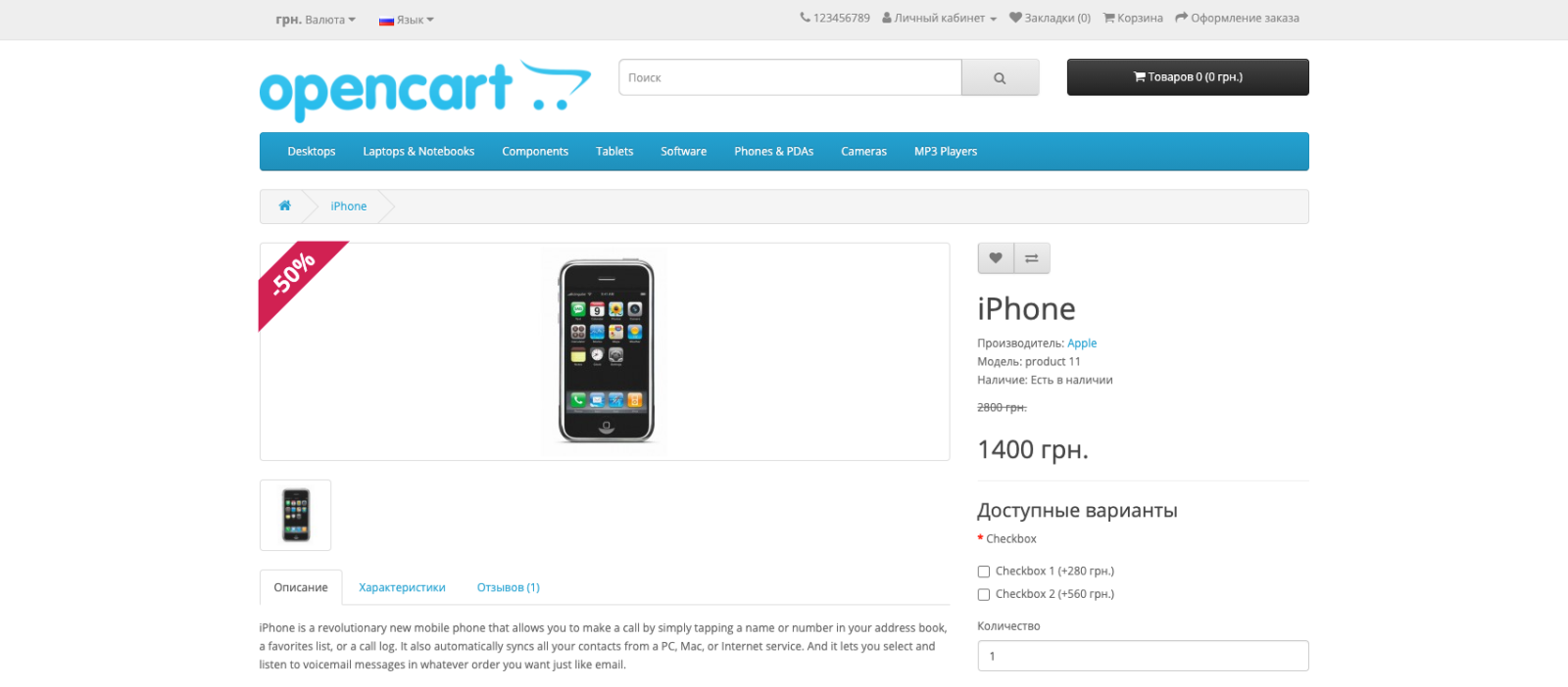 Стикер с процентами от скидки для OpenCart