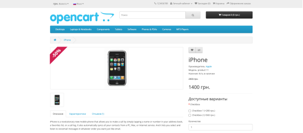 Стикер с процентами от скидки для OpenCart