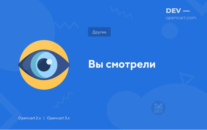 Ви дивилися