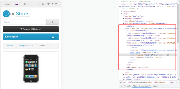 Corrected breadcrumbs for OpenCart