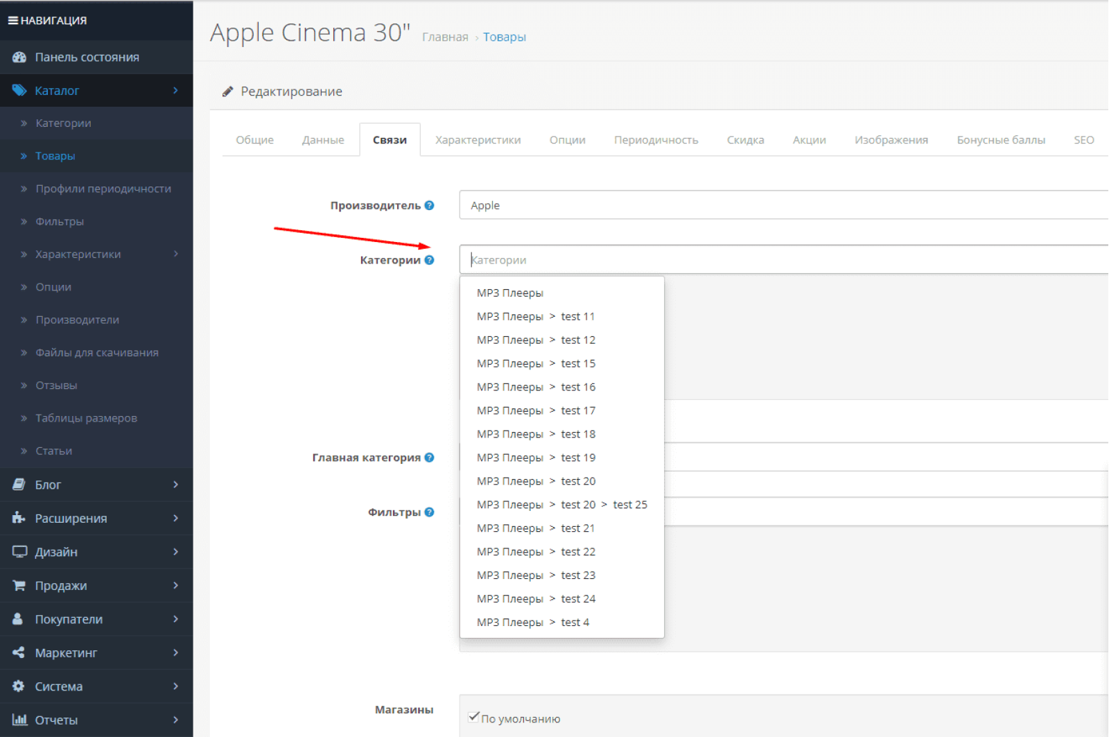 Автодополнение в любом количестве для OpenCart